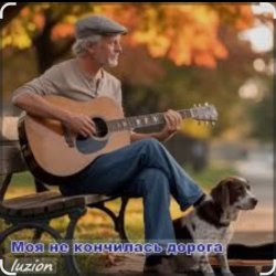 Pochette Нейросеть - Моя не кончилась дорога