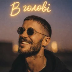 Pochette EmoTix - В голові
