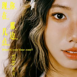 Pochette Vicky Xuan Xuan - Midnight Driving