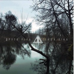 Pochette Друга Ріка - Секрет