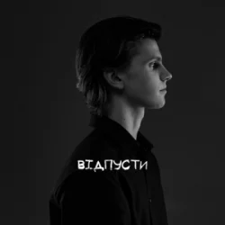 Pochette USTYM - Зачаровний