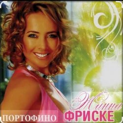 Pochette Жанна Фриске - Портофино