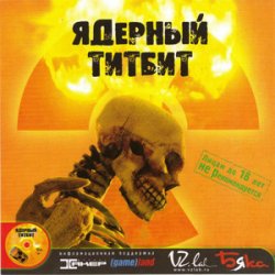 Pochette Ядерный Титбит - Сумерки Человечества