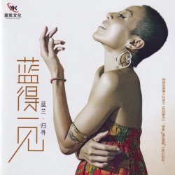 Pochette Lan Lan - Season of Wind