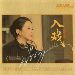 Pochette Man Li - Leave My Beautiful Dream