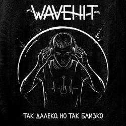 Pochette WaveHit - В плену своих снов