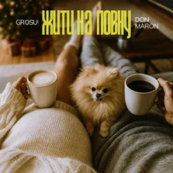 Pochette GROSU & Don Maron - Жити на повну
