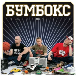 Pochette Бумбокс - Квіти в волоссі