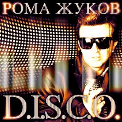 Pochette Рома Жуков и Paola - Переливы