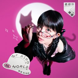 Pochette Lin Yi Ring - Who Cares