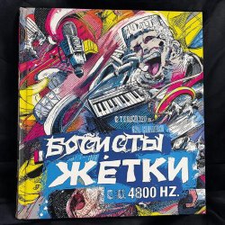 Pochette DJSEREGA&DJAI - МОСКВА ПОБЕДИТЕЛЬНИЦА