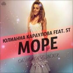 Pochette Юлианна Караулова feat. ST - Море