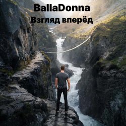 Pochette BallaDonna - Взгляд вперёд