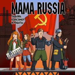 Pochette Mama Russia - Полюшко-поле