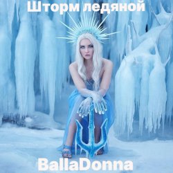 Pochette BallaDonna - Шторм ледяной
