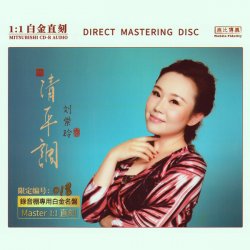 Pochette Liu Ziling - I Have a Love Story