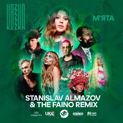 Pochette Kazka - М'ята (Stanislav Almazov & The Faino Radio Remix)