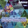 Pochette Yuriko Keino - EIGHT BIT JUNGLE Yuriko Keino - EIGHT BIT JUNGLE