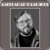 Pochette Александр Кальянов - Цвела, буянила, весна Александр Кальянов - Цвела, буянила, весна