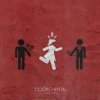 Pochette Денис RiDer - Соскочила Денис RiDer - Соскочила