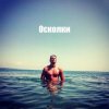 Pochette Роман - Осколки Роман - Осколки