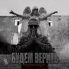 Pochette Нурминский - Только по любви Нурминский - Только по любви