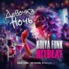 Pochette Kolya Funk & HitBeat - Девочка ночь (Baby tonight) Kolya Funk & HitBeat - Девочка ночь (Baby tonight)
