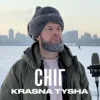 Pochette Krasna Tysha - Сніг Krasna Tysha - Сніг