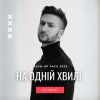 Pochette ROXOLANA & MONATIK & Dantes & Пилип Коляденко - Ой, Чи Є, Чи Нема (feat. KAZKA & Марія Квітка) (DJ VANYO Mashup) ROXOLANA & MONATIK & Dantes & Пилип Коляденко - Ой, Чи Є, Чи Нема (feat. KAZKA & Марія Квітка) (DJ VANYO Mashup)