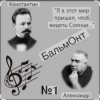 Pochette Александр Бальмонт - Золотая рыбка Александр Бальмонт - Золотая рыбка