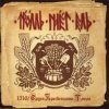 Pochette Тролль Гнёт Ель - Пивная Келья Тролль Гнёт Ель - Пивная Келья