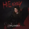Pochette YALANSKA - НЕ БУДУ YALANSKA - НЕ БУДУ