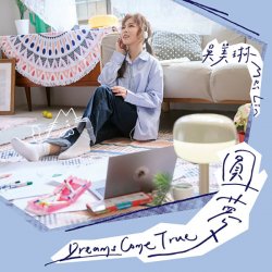 Pochette Mei Lin - Dreams Come True