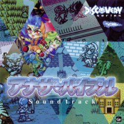 Pochette Yuriko Keino - EIGHT BIT JUNGLE