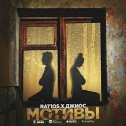 Pochette RAT1OS - Искусство