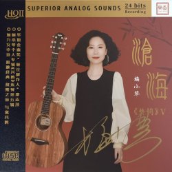 Pochette Mei Xiao Qin - Forgetting All the Love in My Heart