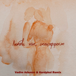 Pochette Мот - Любовь Как Спецэффект (Vadim Adamov & Hardphol DFM Radio Edit)
