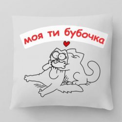 Pochette Нейросеть - Ты моя бу бу бу бубочка