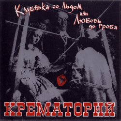Pochette Палагея - В Горнице