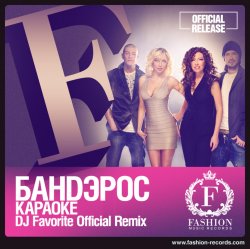 Pochette Банд'эрос - Караоке (DJ Favorite Official Remix)