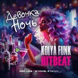 Pochette Kolya Funk & HitBeat - Девочка ночь (Baby tonight)
