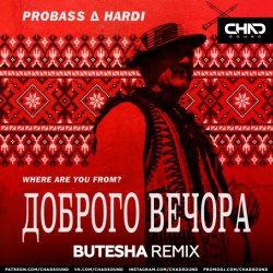 Pochette Probass & Hardi - Доброго Вечора (Where Are You From?) (Butesha Radio Edit)