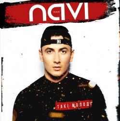 Pochette Ivan NAVI - Закохуюсь