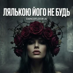 Pochette Dancefloor AI - ЛЯЛЬКОЮ ЙОГО НЕ БУДЬ