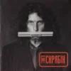Скрябін - Танго