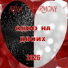 Pochette IRINA HARMONY - Одно на двоих IRINA HARMONY - Одно на двоих
