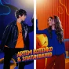 Pochette Artem Kotenko & Злата Іванів - Якщо ти поруч Artem Kotenko & Злата Іванів - Якщо ти поруч
