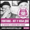 Pochette Fontano - Нет У Неба Дна (DJ Kapuzen & Adrian White Radio Mix) Fontano - Нет У Неба Дна (DJ Kapuzen & Adrian White Radio Mix)