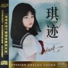 Pochette Qi Qi - Destiny Is Not a Windlass Qi Qi - Destiny Is Not a Windlass