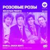 Pochette Веселые ребята - Нет тебя прекрасней Веселые ребята - Нет тебя прекрасней